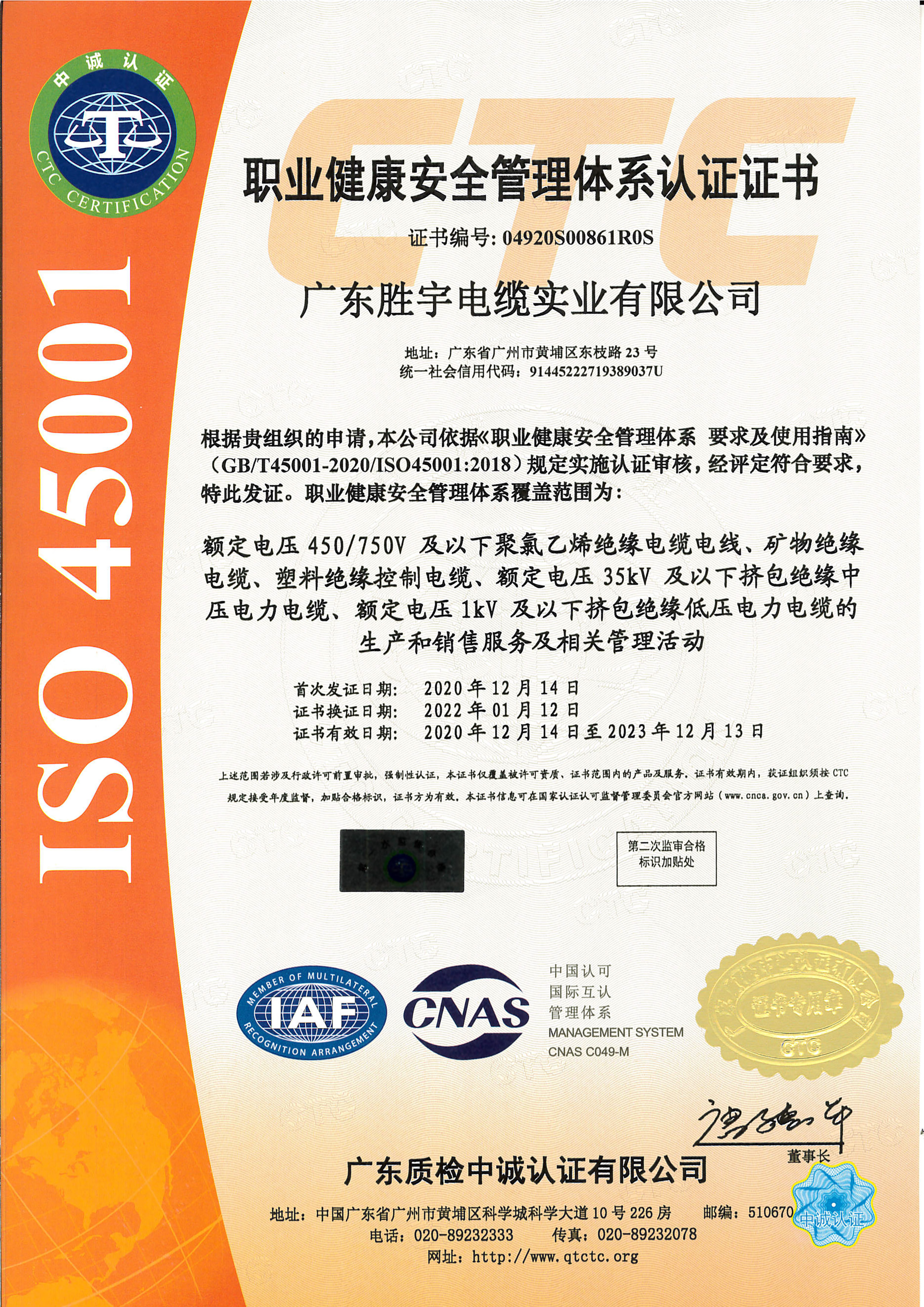 ISO15001中文